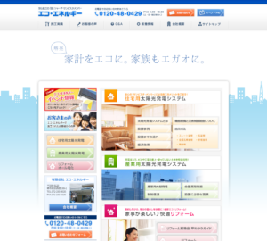 希望に沿ったリフォームも実現「（有）エコ・エネルギー ショールーム」