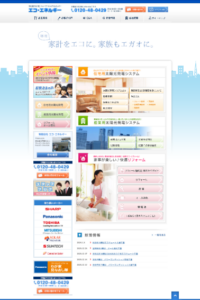 希望に沿ったリフォームも実現「（有）エコ・エネルギー ショールーム」