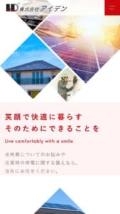 経験と専門知識を活かした安全な施工を提供する「（株）アイデン」