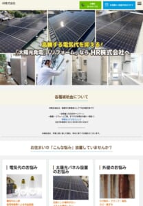 近畿2府4県に対応！幅広い地域から依頼ができる「HR株式会社」