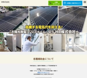 近畿2府4県に対応！幅広い地域から依頼ができる「HR株式会社」