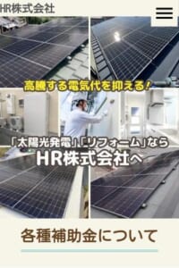 近畿2府4県に対応！幅広い地域から依頼ができる「HR株式会社」
